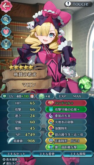 【FEH】時代はマロンよりも昔メディウス！！ マロンもファーガスやツィリルたちのようにエクラに捨てられていく運命なのだ