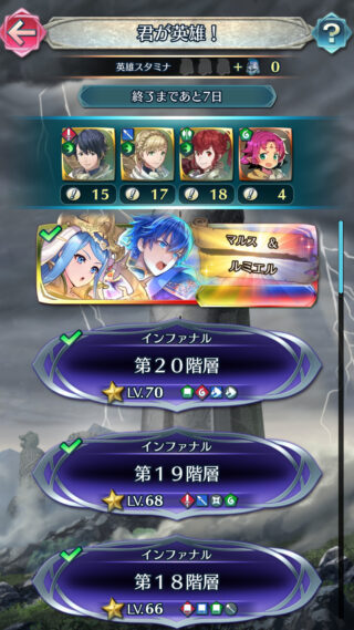【FEH】君が英雄を！ よわよわ特務機関3人で攻略した真の英雄エクラ現る