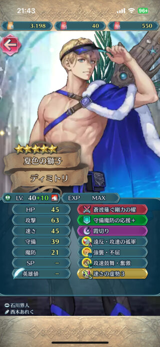 【FEH】水着ディミトリ・水着クロード・双界水着エーデルガルト・伝承ベレス。風花雪月偶像の天楼でお持ち帰りするなら誰がおすすめ？？ どんなスキル構成にするべき？？