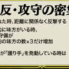 【FEH】時代は再び重装護り手最強に？？ 高火力のキャラ以外は活躍することが難しい環境だ