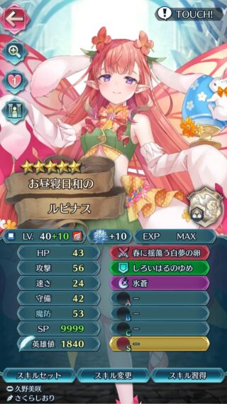 【FEH】ルピナスだって開花や響心、魔器英雄にしてほしい！！ 他の妖精ばかりずるいぞ！！