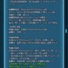 【FEH】クリスマスベルナデッタの練成『フリスト』は総選挙ベルナデッタと同じく【被害妄想】を自分と味方に付与する効果！！