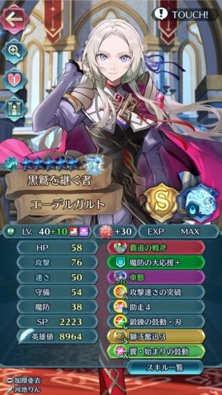 【FEH】推しキャラが青星だっていいじゃない！！青星のほうが似合うキャラだっています！！