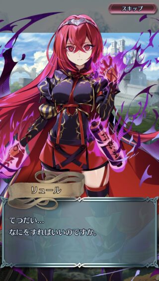 【FEH】闇リュー子の想いを集めてが面白い。あたまゆるふわすぎる