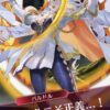 【FEH】バルドル、しぶどい。ヴァーリも出てこないしストーリー全然進まないんだが！！