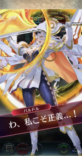【FEH】バルドル、しぶどい。ヴァーリも出てこないしストーリー全然進まないんだが！！