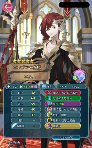 【FEH】空転を喰らうと一気に使いづらくなってしまう飛行獣。神階エルムにとって今の飛空城天理環境は最悪だ