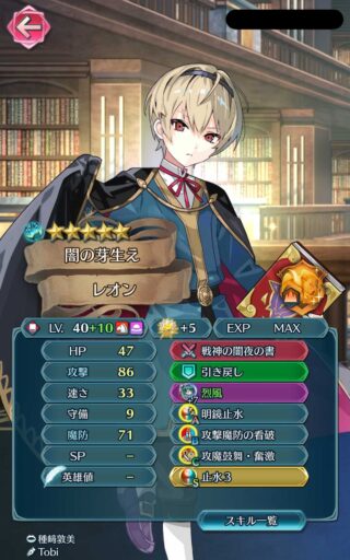【FEH】子供レオン、グラビティが強そうなのに全然見かけない。ワープ環境では移動阻害はもはや無意味なのか