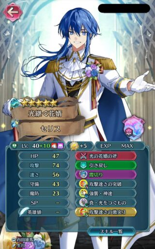 【FEH】自力で見切り追撃効果を持っていない高速キャラが増えている今日このごろ。外付けみきついの需要は高めか