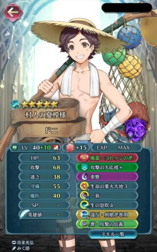 【FEH】推しキャラが足を引っ張って勝てません！！ 例えば汎用武器持ち歩行斧とかどんな構成にすれば活躍できるんだ