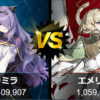 【FEH】覚醒if子供投票大戦 初動1位は子供カミラ！！ 対エメリナ16倍差と圧倒的だ