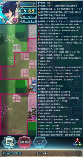 【FEH】君が英雄！×総選挙クロム＝最強！！ 極限までバフ乗せたらどこまで強くなれるんだろう