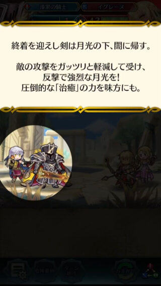 【FEH】伝承漆黒の騎士って遠間じゃなくて近間運用したらどうなんだろう？？ 近間しっこくを突破できるキャラっているのか！？