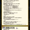 【FEH】伝承漆黒の騎士の専用武器『終着の剣』の【反射】付与がヤバそう。火力不足のキャラもこれで活躍の場が広がる！？