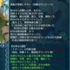 【FEH】伝承ミルラの錬成『竜神のブレス』は縦3横3列の敵ステダウン&ダメカ半分などの効果！！ 専用Cと合わせてサポート要素が強めか