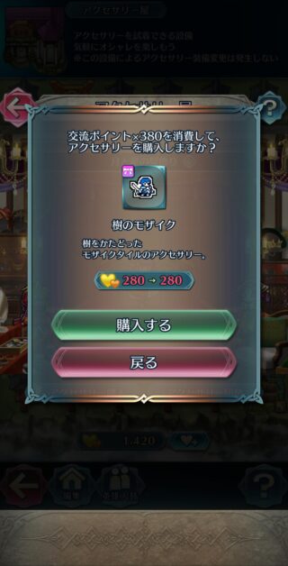 【FEH】アクセサリーは追加されてもキャラは追加されない♯FE。双界ボーナスキャラ0人問題はいつ解消されるのか