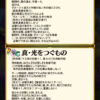 【FEH】花婿セリスの新Bスキル『強襲・神速』＆花嫁ラクチェの新Bスキル『秘奥・神速』が同時実装で神速追撃し放題！！ それぞれ強いのだろうか？？
