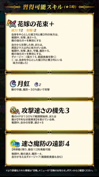 【FEH】最近は星4キャラが高級スキルを持ってきたり新スキルを持ってきたりする流れがあるような、ないような