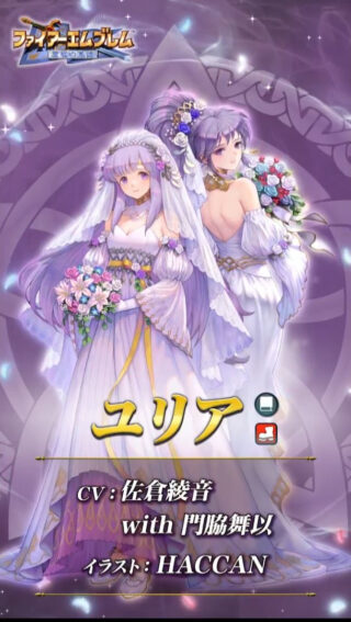 【FEH】5/16よりセリス・ラクチェ・ティニー・比翼ユリア＆イシュタルによる聖戦子世代花嫁花婿ガチャがスタート！！ 戦渦報酬ではラナがもらえるぞ！！