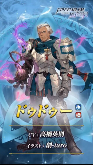 【FEH】5/7よりリュー子・リュー男・レナ・魔器ドゥドゥーによる闇堕ちガチャがスタート！！ 5/8大英雄戦ではファフニールが登場するぞ！！