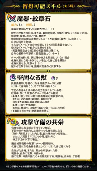 【FEH】魔器ドゥドゥーは重装獣兵種用の『魔器・紋章石』持ち。なのだが重装獣キャラの数がそもそも少なすぎる