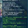【FEH】伝承ディアドラの錬成『精霊の森の秘本』は自分と味方の奥義加速や魔防参照で敵の攻魔を最大-28したりする効果！！