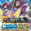 【FEH】推しキャラで楽しんでね！ と言われても肝心の推しキャラが実装されません……