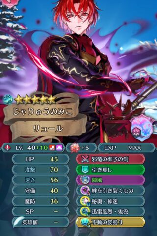 【FEH】決闘1位エクラの闇リュー男が強い！！ 現環境で明確に評価の高いキャラだ