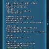 【FEH】マリアンヌの練成『氷槍フィンブル』は再移動2&再移動時に踊り発動可能効果！！ 敵を攻撃した後に突然踊り始める！！