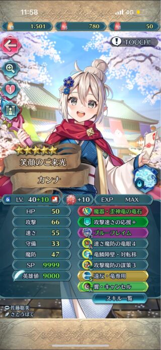 【FEH】ファーガス！ ツィリル！ 正月カンナちゃん！ このあたりの査定キャラで闘技場を戦い抜くのはそろそろ厳しいか！？