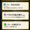 【FEH】かつて公式ネタで紹介されたフェーが実装されても現環境ではダメカや反射で十分倒せてしまう