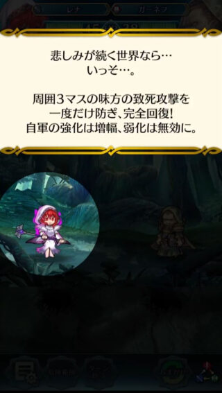【FEH】闇堕ちレナ、まったく話題に上がらない。2年前の似た性能な闇堕ちマリアは強キャラだったのだが外付け祈り復活は現環境ではダメなのか