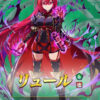【FEH】闇リュー子と闇リュー男はそれぞれ強い？？ それともいまいち？？ どっちのほうが活躍できるんだろう？？