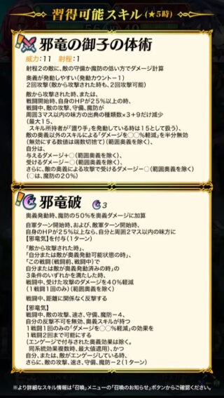 【FEH】闇リュー子と闇リュー男のバフ効果【邪竜気】が強い！！ 敵の全ステ最大-6&見切り反撃&ダメカ奥義複製と盛り盛り性能だ