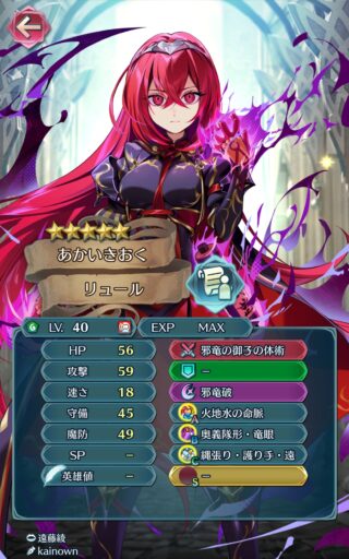 【FEH】闇リュー子のステータスは速さを捨てた攻撃耐久型！！ 戦闘力とサポート力を兼ね揃えた遠間護り手重装だ