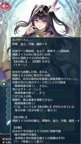 【FEH】響心サーリャって強いのだろうか？？  専用スキルをAに持ってきているのが偉いキャラだ