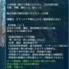 【FEH】エコーズパオラの錬成『レディソード』は弱化無効や飛行の味方に移動+1を付与する効果！！ 本人の戦闘力はそれなりか