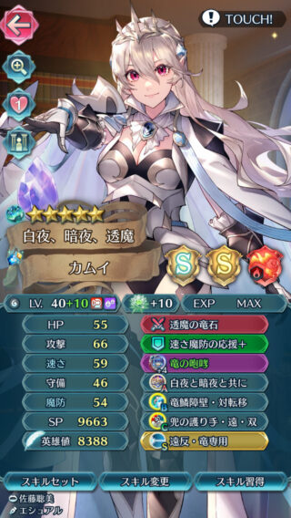 【FEH】総選挙カム子は武器錬成で返り咲くことはできるのだろうか？？ 速さ型の重装キャラという環境的には現状かなり逆風な存在だ