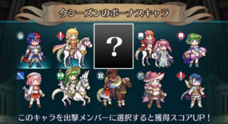 【FEH】6/30の月末ガチャは紋章士ガチャで確定。騎馬兵種っぽい＝紋章士リーフ説が有力か！？
