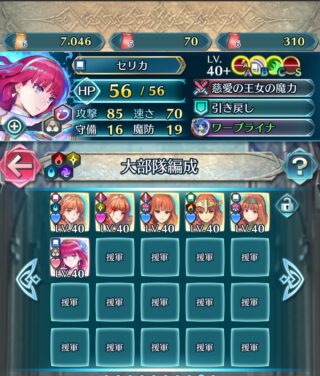 【FEH】全セリカ10凸エクラ、双界水着セリカも無事10凸完了！！ こういうエクラにヒーローズは支えられています