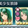 【FEH】美少女教師セシリアさんの追加実装はまだなのか！？ 魔導軍将なのに今のところ全バージョン星4で悲しみを背負ったキャラだ