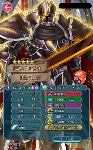【FEH】最近いくらなんでも受け型重装の実装頻度高すぎでは？？ こんなに重装ラッシュされても困るよ……