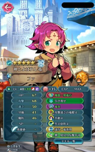 【FEH】専用スキルの性能がどんどんもりもり上がっていく今日このごろ。汎用キャラが響心スキルをつけたところで足元にも及ばない……