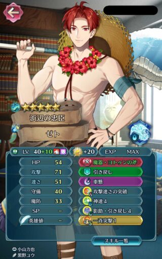 【FEH】主君と従者の恋愛はアリなのか、ナシなのか。ゼト、ジョフレ、ヒューベルト……