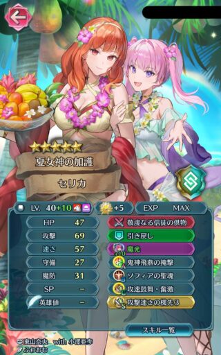 【FEH】縛鎖の闘技場・飛空城・フレンドダブル戦 ランキング上位プレイヤーリーダーキャラ紹介 2025/06/17~06/24編