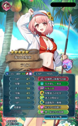 【FEH】怪力ラピス（力成長率25%）、力のリンカ（力成長率25%）、技のカゲロウ（力成長率65％）、儚げヒロイン（力成長率50%）。設定と成長率が噛み合わない謎キャラたち