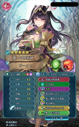 【FEH】定期的に強キャラだと話題になる響心サーリャと、ほとんど話題に上がらない魔器ノワール。どこで差がついたのか