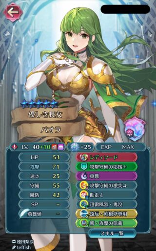 【FEH】縛鎖の闘技場・飛空城・フレンドダブル戦 ランキング上位プレイヤーリーダーキャラ紹介 2025/06/24~07/01編