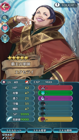 【FEH】エクセライのステータスは攻撃魔防型！！ 新汎用武器『ラウアスパロー+』持ちだ