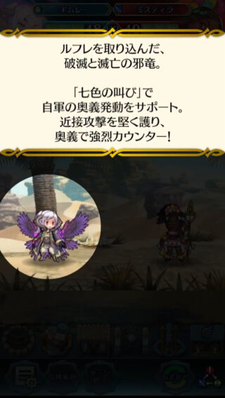 【FEH】ギム子、敵として出てくるとなんだか厄介。環境トップの重装と比べると劣るが普通に強いキャラだ